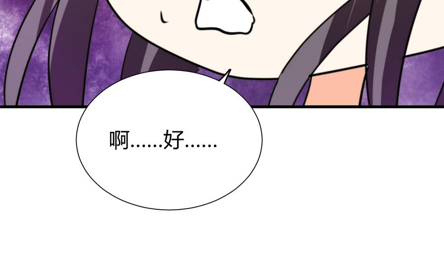 何故为卿狂韩漫全集-第291话 针锋相对无删减无遮挡章节图片 