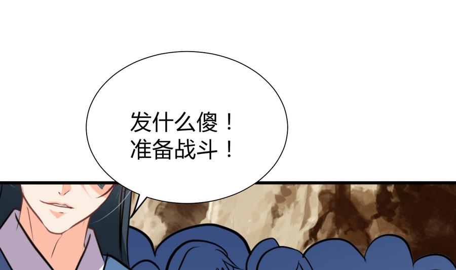 何故为卿狂韩漫全集-第291话 针锋相对无删减无遮挡章节图片 