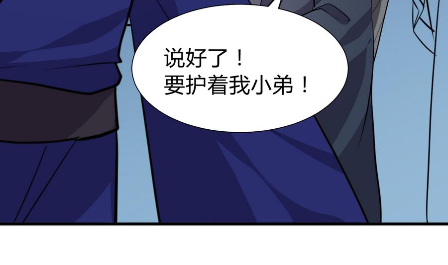 何故为卿狂韩漫全集-第291话 针锋相对无删减无遮挡章节图片 