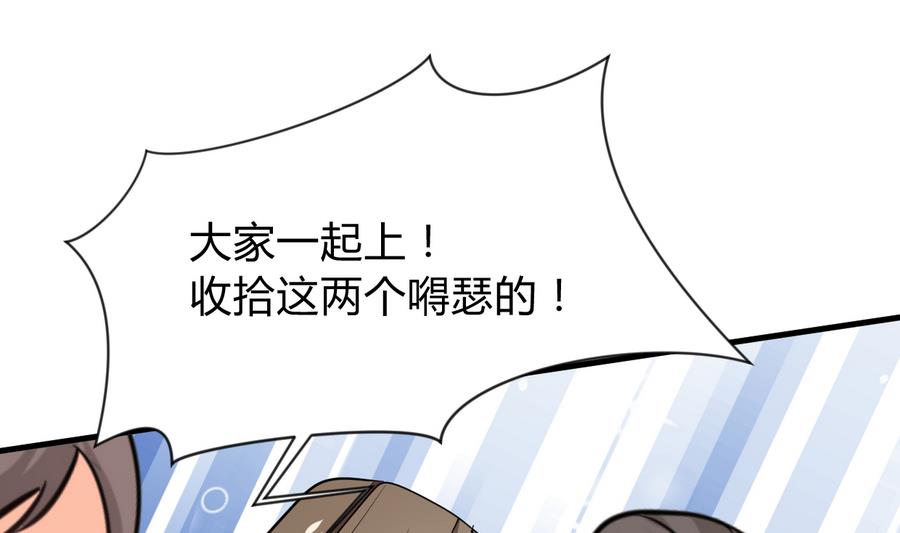 何故为卿狂韩漫全集-第291话 针锋相对无删减无遮挡章节图片 