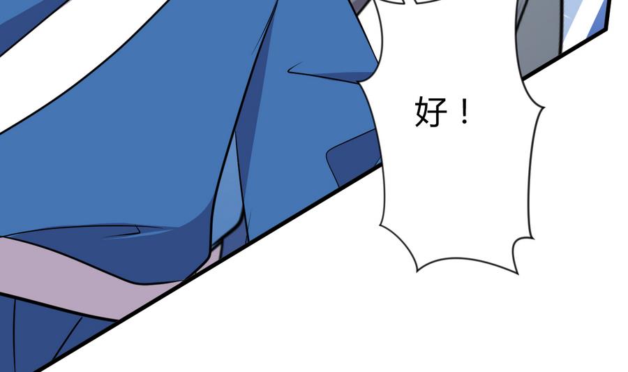 何故为卿狂韩漫全集-第291话 针锋相对无删减无遮挡章节图片 