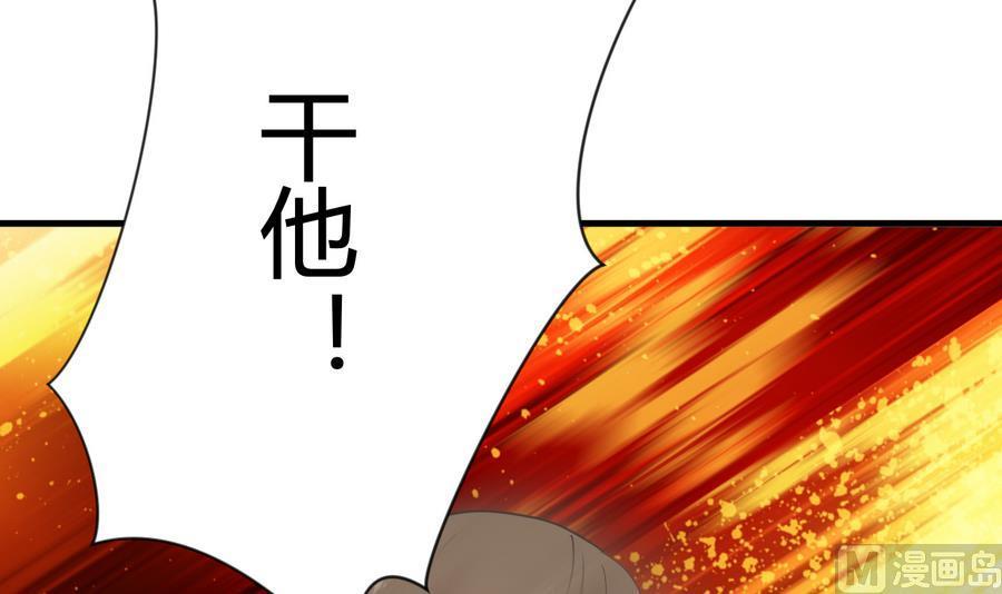 何故为卿狂韩漫全集-第291话 针锋相对无删减无遮挡章节图片 