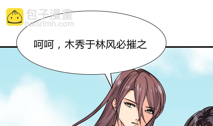 何故为卿狂韩漫全集-第291话 针锋相对无删减无遮挡章节图片 