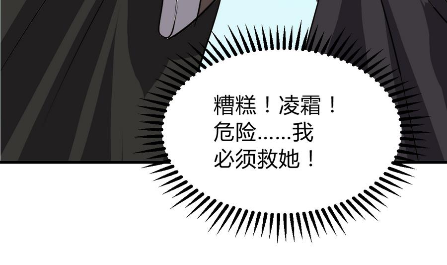 何故为卿狂韩漫全集-第291话 针锋相对无删减无遮挡章节图片 