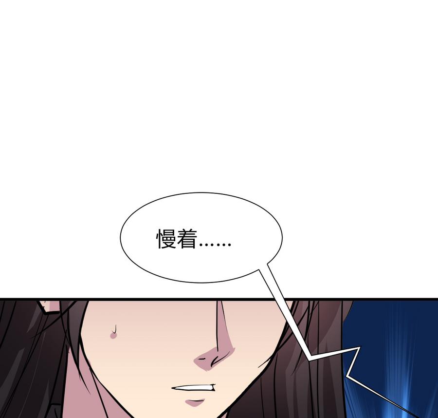 何故为卿狂韩漫全集-第291话 针锋相对无删减无遮挡章节图片 