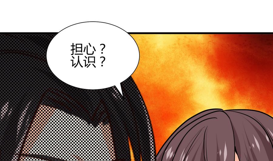 何故为卿狂韩漫全集-第291话 针锋相对无删减无遮挡章节图片 