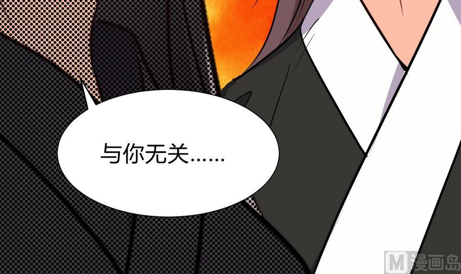 何故为卿狂韩漫全集-第291话 针锋相对无删减无遮挡章节图片 