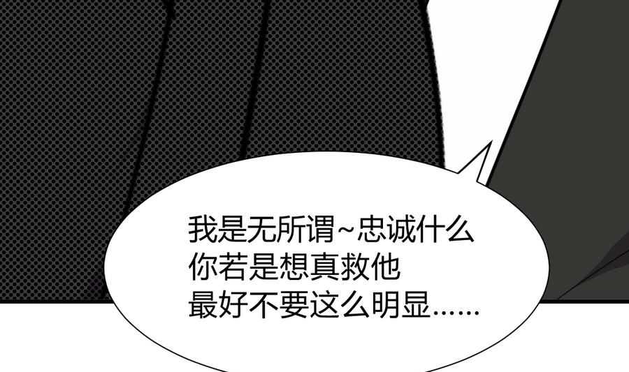 何故为卿狂韩漫全集-第291话 针锋相对无删减无遮挡章节图片 