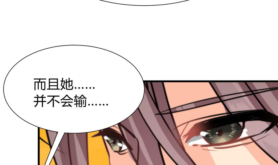 何故为卿狂韩漫全集-第291话 针锋相对无删减无遮挡章节图片 