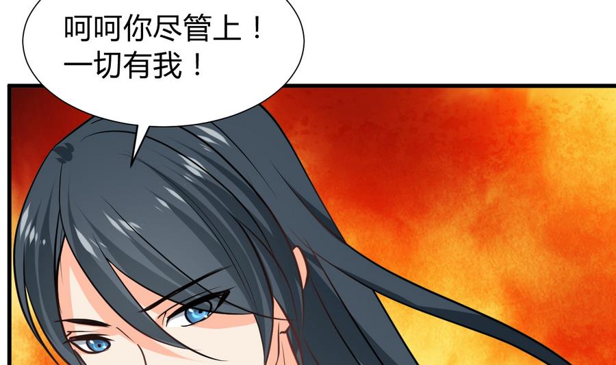 何故为卿狂韩漫全集-第291话 针锋相对无删减无遮挡章节图片 