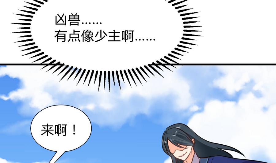 何故为卿狂韩漫全集-第291话 针锋相对无删减无遮挡章节图片 
