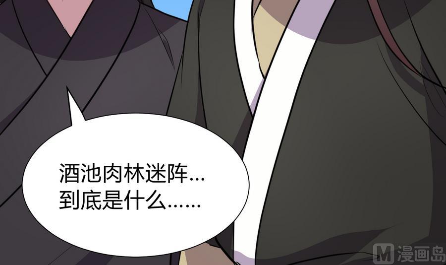 何故为卿狂韩漫全集-第291话 针锋相对无删减无遮挡章节图片 