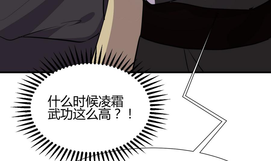 何故为卿狂韩漫全集-第291话 针锋相对无删减无遮挡章节图片 