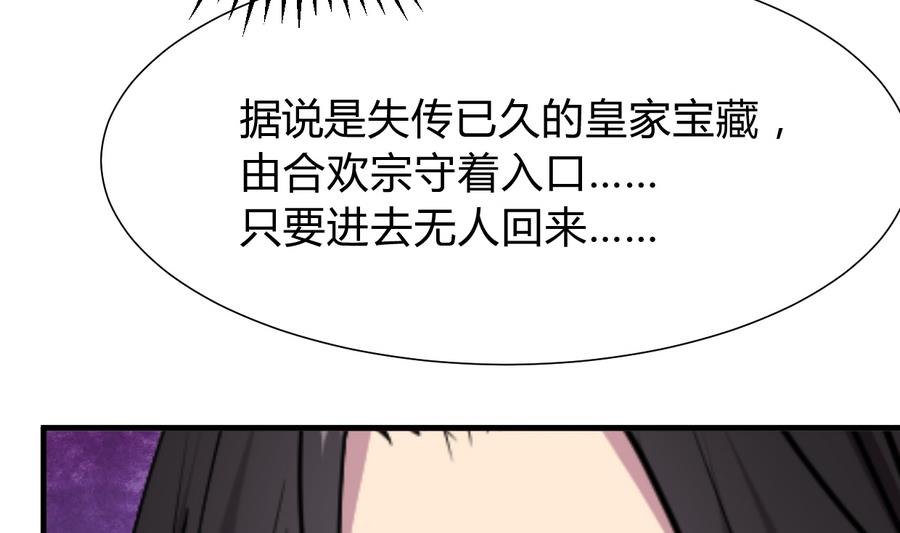 何故为卿狂韩漫全集-第291话 针锋相对无删减无遮挡章节图片 