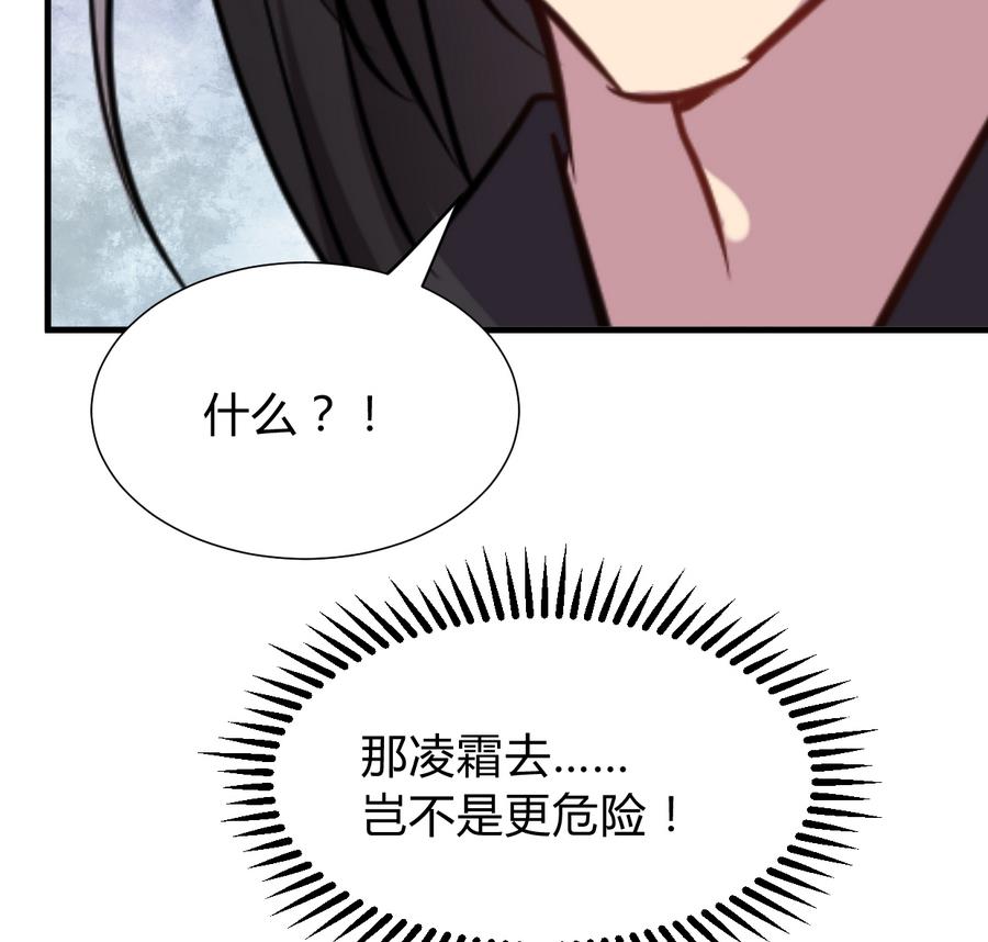 何故为卿狂韩漫全集-第291话 针锋相对无删减无遮挡章节图片 