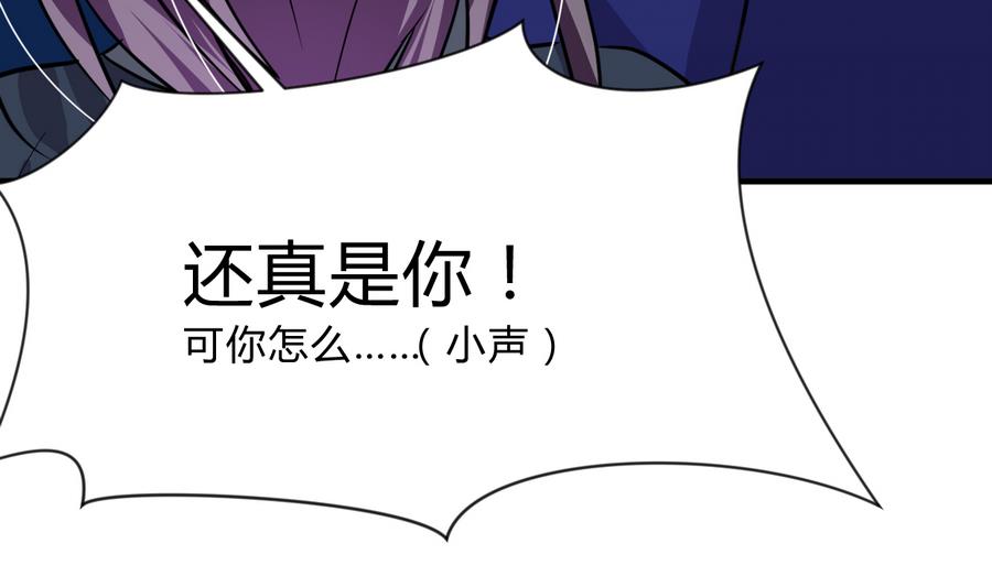 何故为卿狂韩漫全集-第291话 针锋相对无删减无遮挡章节图片 