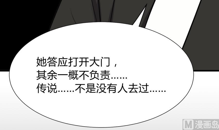 何故为卿狂韩漫全集-第292话 计划有变无删减无遮挡章节图片 