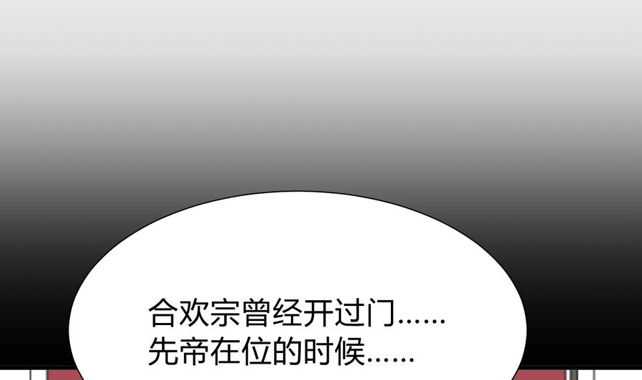何故为卿狂韩漫全集-第292话 计划有变无删减无遮挡章节图片 