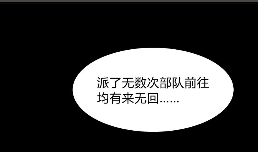 何故为卿狂韩漫全集-第292话 计划有变无删减无遮挡章节图片 