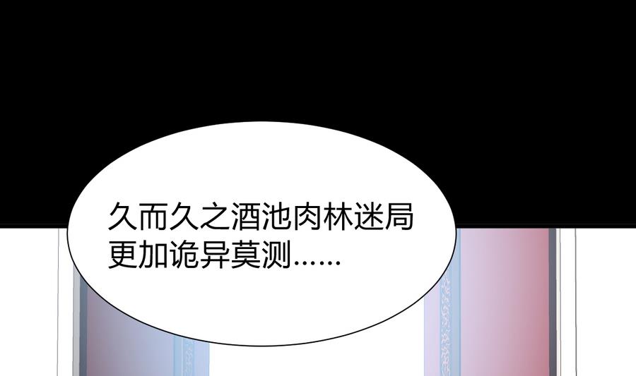 何故为卿狂韩漫全集-第292话 计划有变无删减无遮挡章节图片 