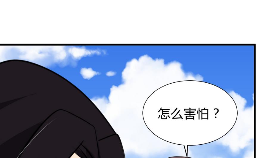 何故为卿狂韩漫全集-第292话 计划有变无删减无遮挡章节图片 