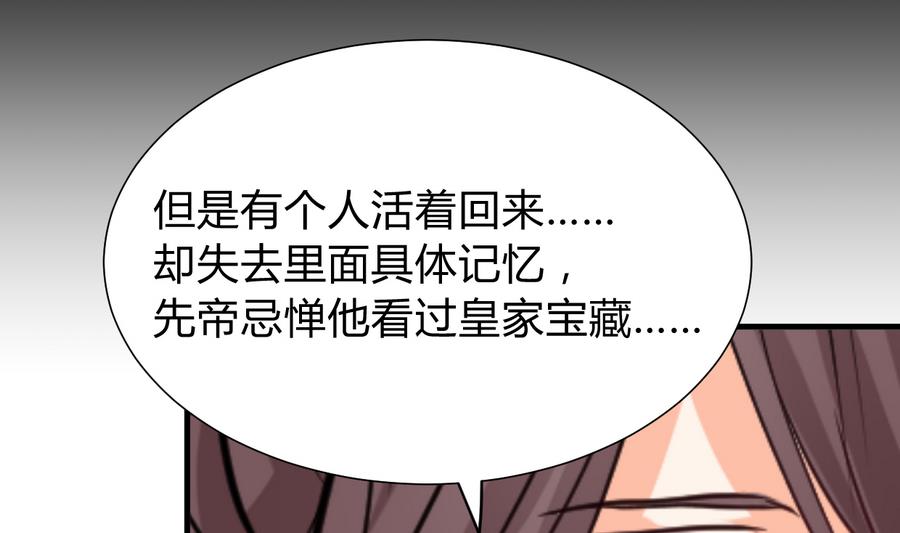何故为卿狂韩漫全集-第292话 计划有变无删减无遮挡章节图片 