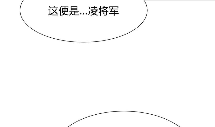 何故为卿狂韩漫全集-第292话 计划有变无删减无遮挡章节图片 