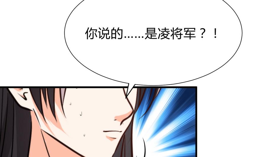 何故为卿狂韩漫全集-第292话 计划有变无删减无遮挡章节图片 