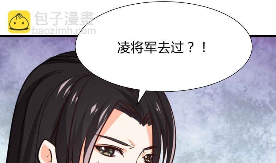 何故为卿狂韩漫全集-第292话 计划有变无删减无遮挡章节图片 