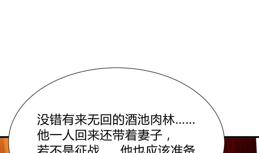 何故为卿狂韩漫全集-第292话 计划有变无删减无遮挡章节图片 