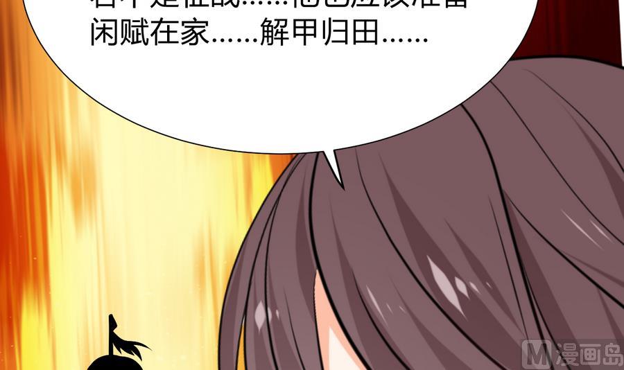 何故为卿狂韩漫全集-第292话 计划有变无删减无遮挡章节图片 