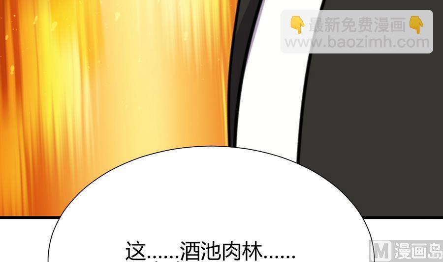何故为卿狂韩漫全集-第292话 计划有变无删减无遮挡章节图片 