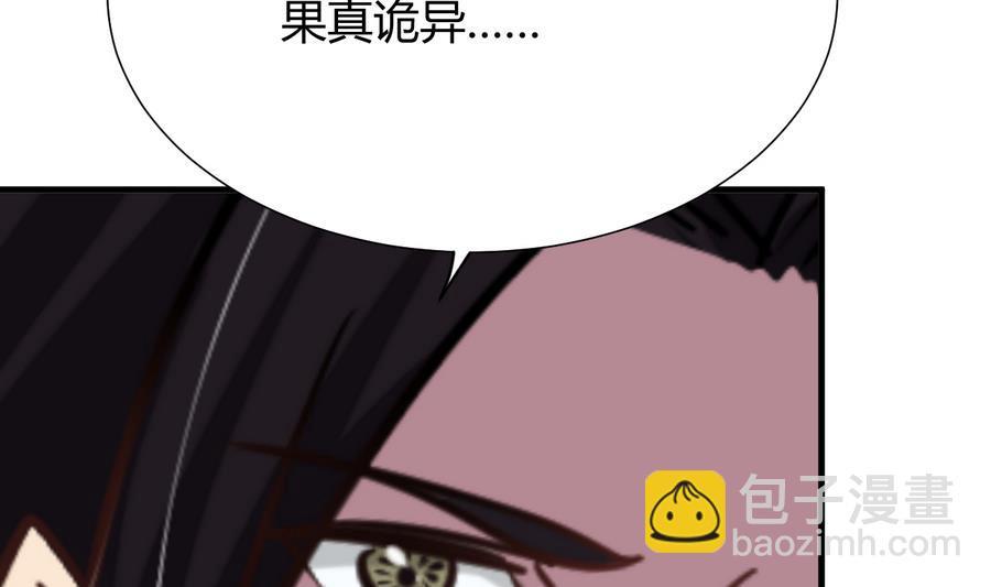 何故为卿狂韩漫全集-第292话 计划有变无删减无遮挡章节图片 