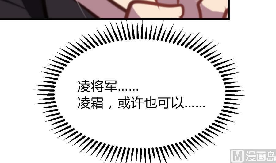 何故为卿狂韩漫全集-第292话 计划有变无删减无遮挡章节图片 