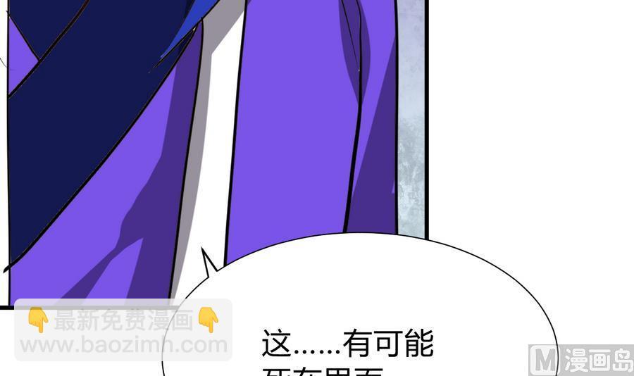 何故为卿狂韩漫全集-第292话 计划有变无删减无遮挡章节图片 