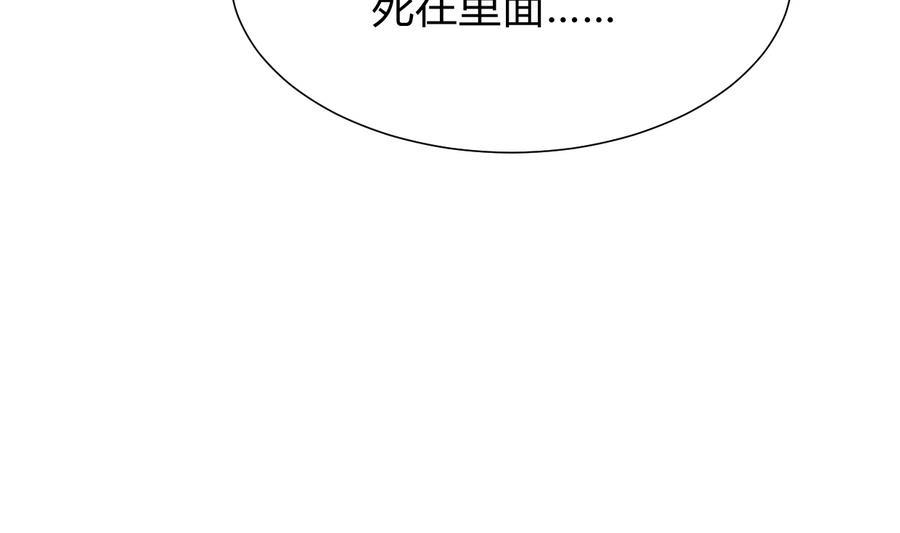 何故为卿狂韩漫全集-第292话 计划有变无删减无遮挡章节图片 