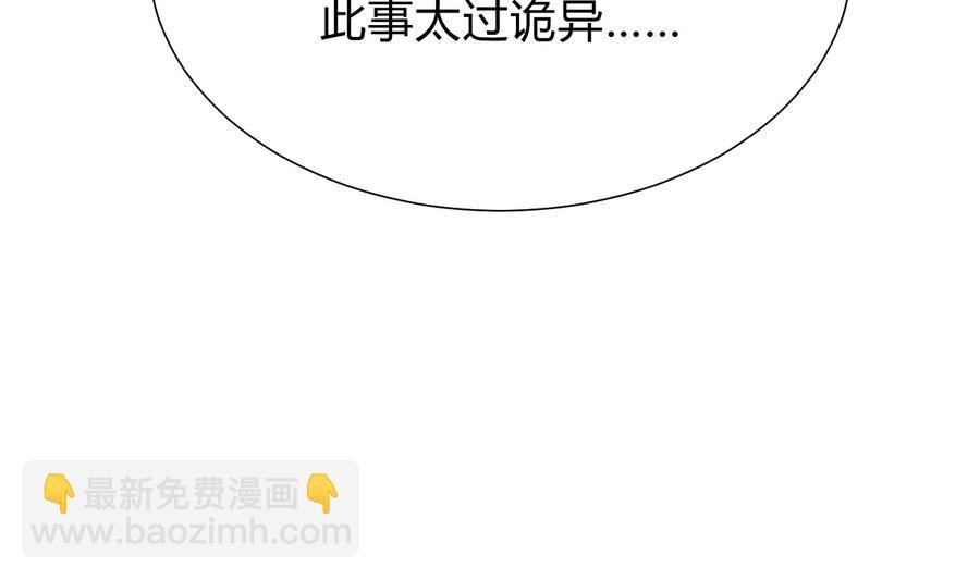 何故为卿狂韩漫全集-第292话 计划有变无删减无遮挡章节图片 