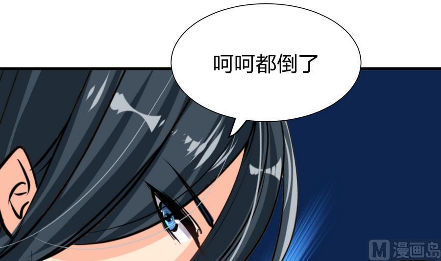 何故为卿狂韩漫全集-第292话 计划有变无删减无遮挡章节图片 