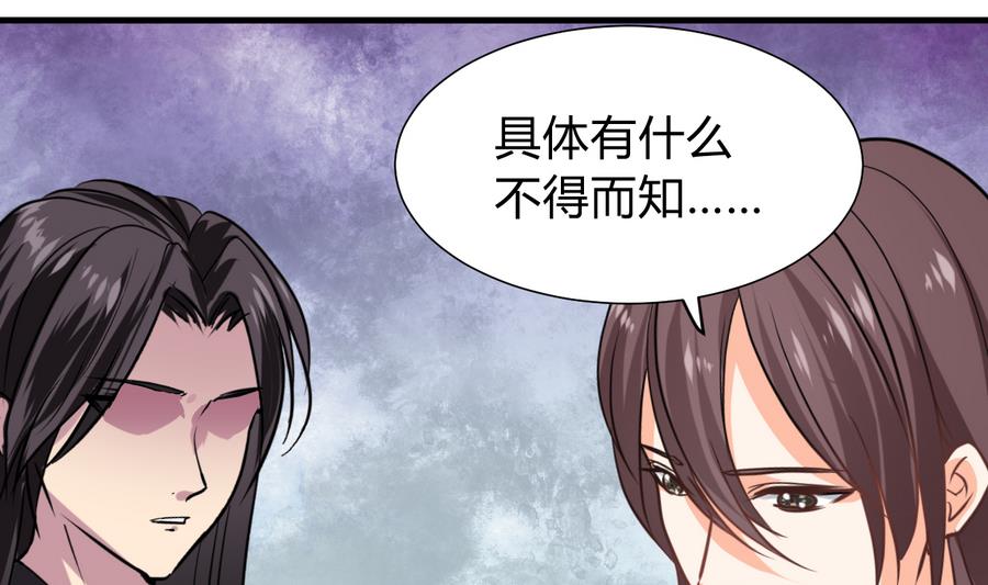 何故为卿狂韩漫全集-第292话 计划有变无删减无遮挡章节图片 