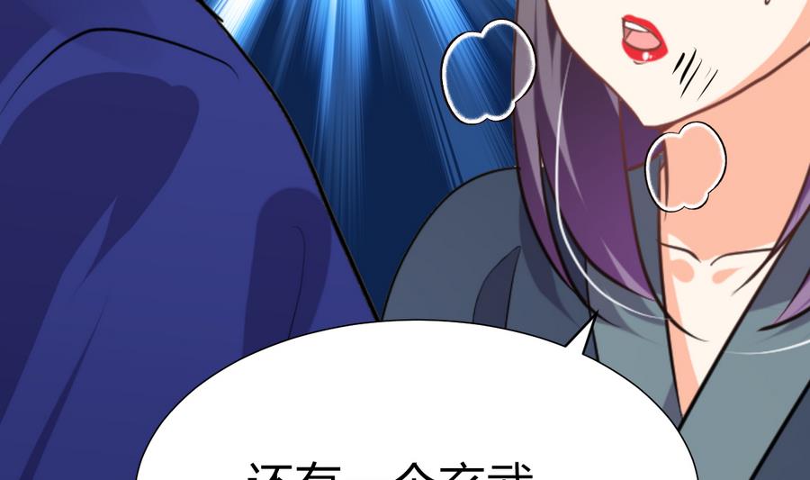 何故为卿狂韩漫全集-第292话 计划有变无删减无遮挡章节图片 