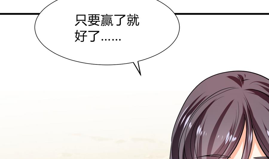 何故为卿狂韩漫全集-第292话 计划有变无删减无遮挡章节图片 