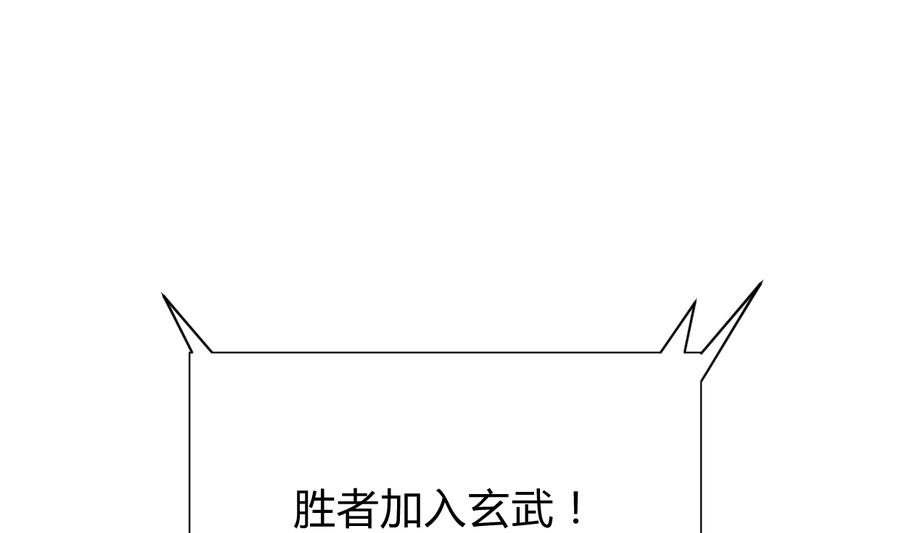 何故为卿狂韩漫全集-第292话 计划有变无删减无遮挡章节图片 