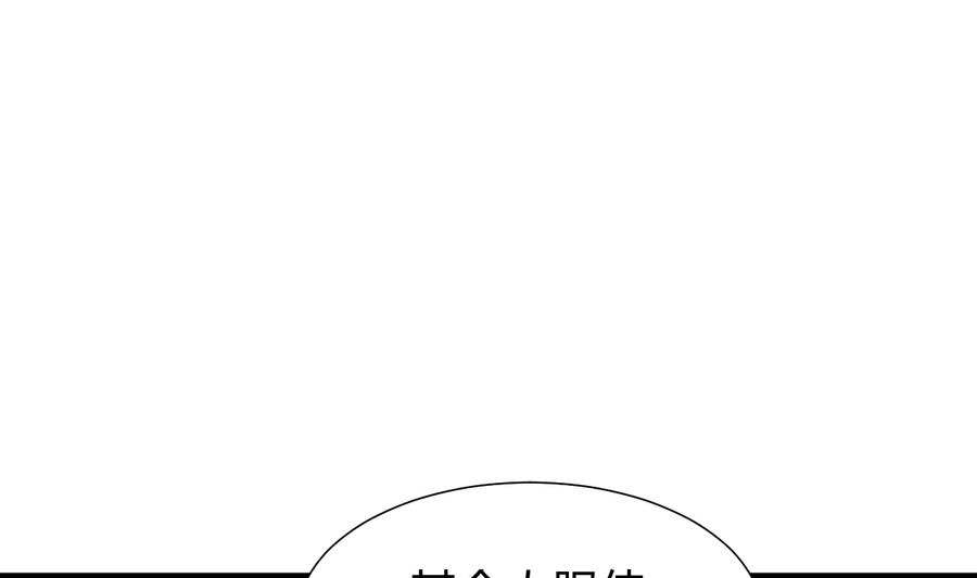 何故为卿狂韩漫全集-第292话 计划有变无删减无遮挡章节图片 