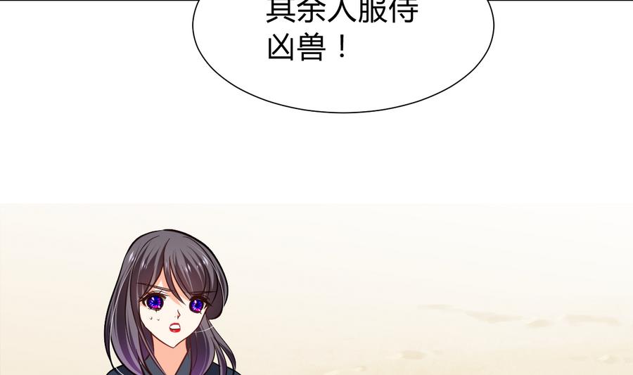 何故为卿狂韩漫全集-第292话 计划有变无删减无遮挡章节图片 