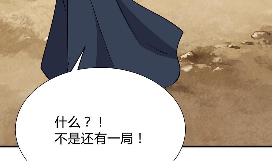 何故为卿狂韩漫全集-第292话 计划有变无删减无遮挡章节图片 