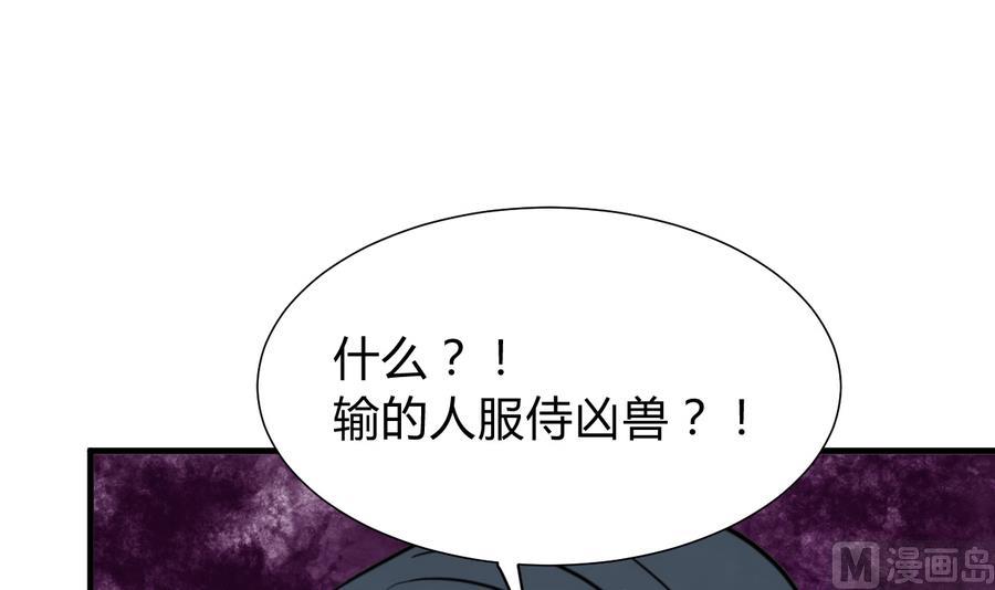 何故为卿狂韩漫全集-第292话 计划有变无删减无遮挡章节图片 