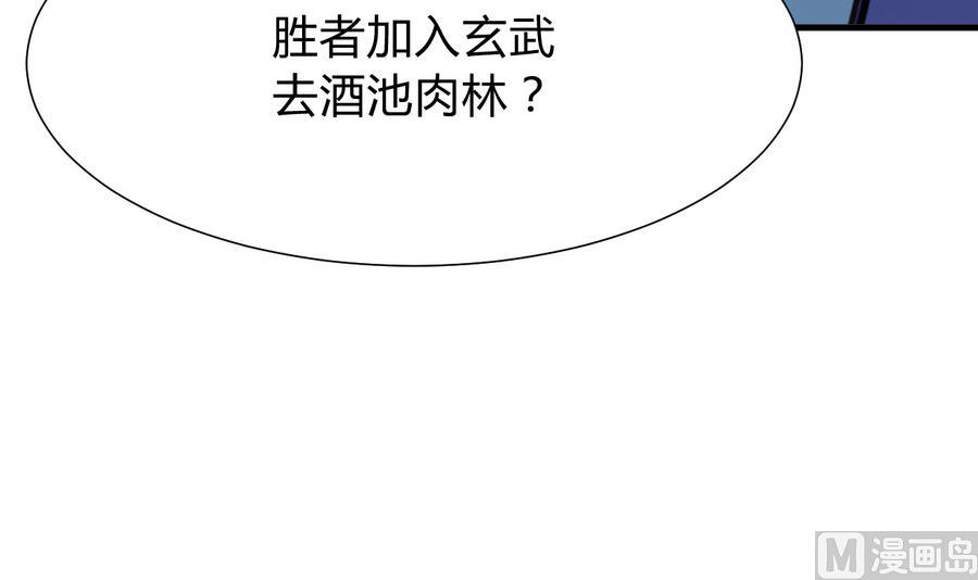 何故为卿狂韩漫全集-第292话 计划有变无删减无遮挡章节图片 