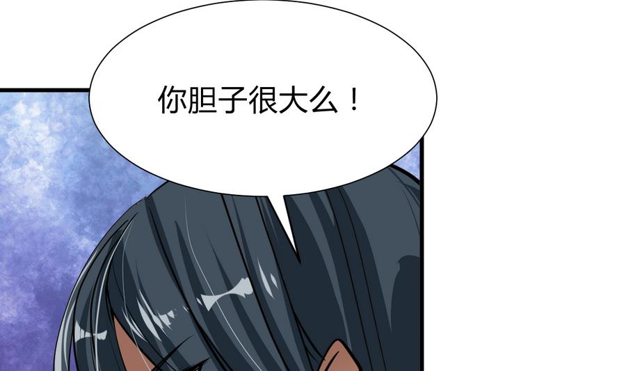 何故为卿狂韩漫全集-第292话 计划有变无删减无遮挡章节图片 