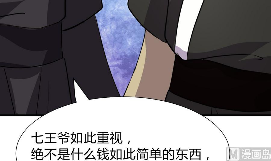 何故为卿狂韩漫全集-第292话 计划有变无删减无遮挡章节图片 