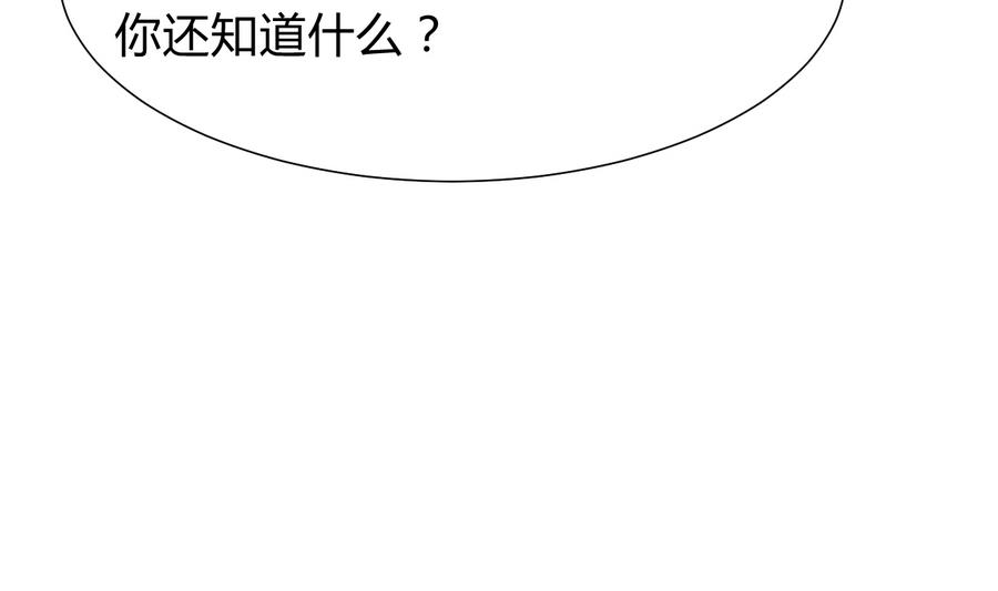何故为卿狂韩漫全集-第292话 计划有变无删减无遮挡章节图片 